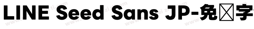 LINE Seed Sans JP字体转换